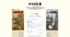 Desktop Screenshot of gaul.ldra.net