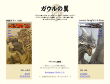 Tablet Screenshot of gaul.ldra.net